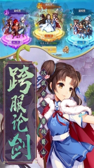 仙剑奇侠传五九游版图3