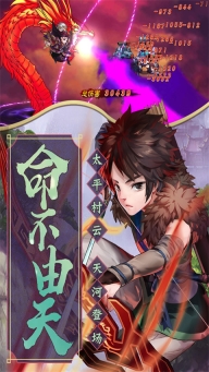 仙剑奇侠传五九游版图4