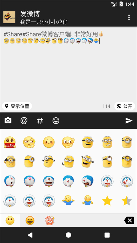 share微博谷歌版图4