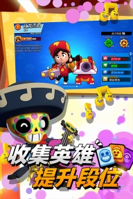 荒野乱斗账号绑定工具通用版图2