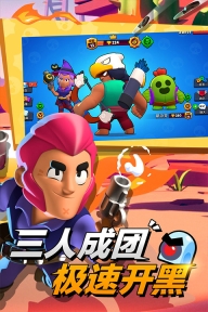 荒野乱斗账号绑定工具通用版图3