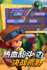 荒野乱斗账号绑定工具通用版图4