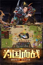 五霸七雄游戏完整版(3)