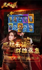 光明使者高爆版图3