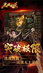光明使者高爆版图5