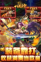 八荒主宰无广告版图1