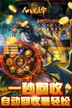 八荒主宰无广告版图3