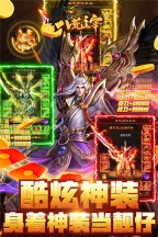 八荒主宰无广告版图5
