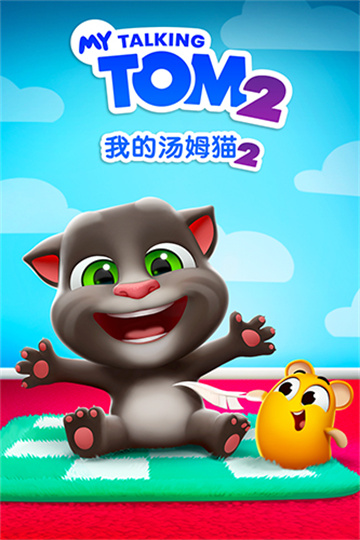 我的汤姆猫2解锁版图1