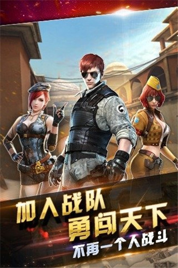 全民突击游戏绿色版图1