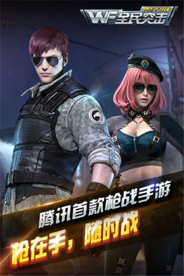 全民突击游戏绿色版图3