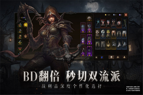 暗黑破坏神不朽官服手机免费版图1