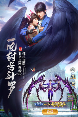 斗罗大陆小舞篇官方最新版(3)