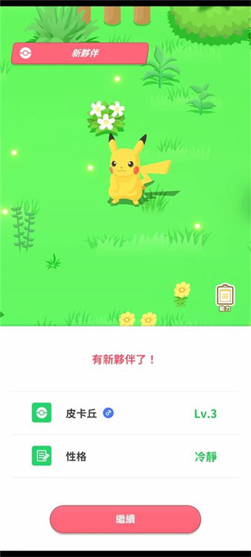 宝可梦sleep免费版图2