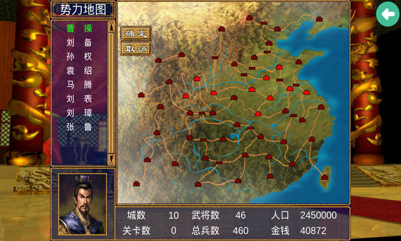 三国群英传2单机安卓版图3