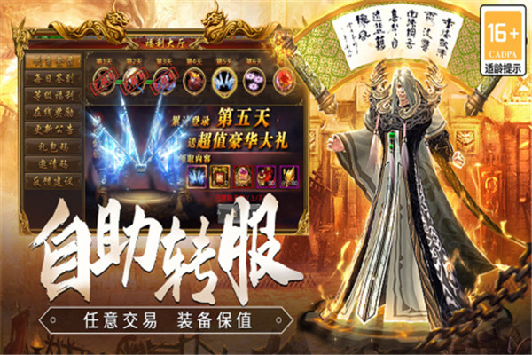龙焰战争安卓直装版图3