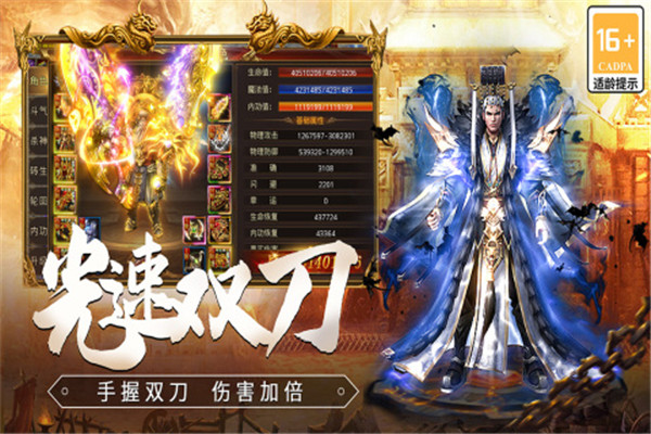 龙焰战争安卓直装版图4
