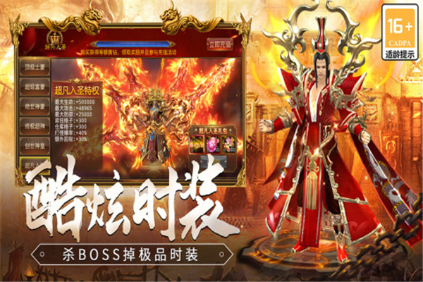龙焰战争安卓直装版图5