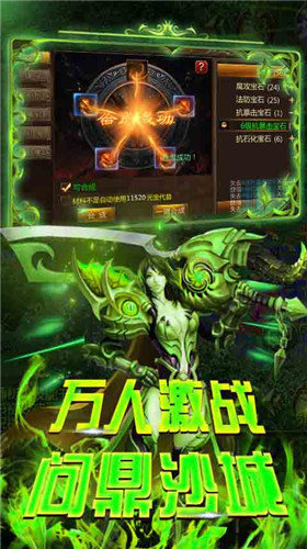 金庸传奇游戏绿色版图1