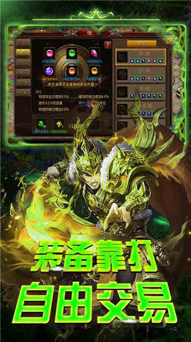 金庸传奇游戏绿色版图3
