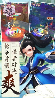 百恋成仙安卓免费版图1