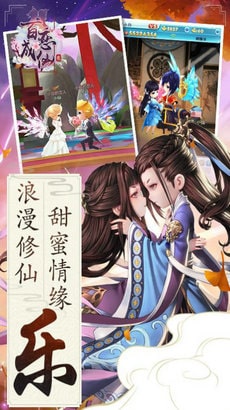 百恋成仙安卓免费版图2