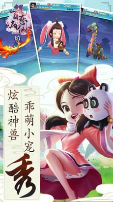 百恋成仙安卓免费版图3