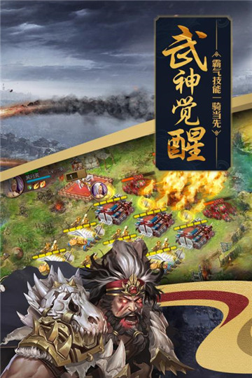 攻城掠地游戏纯净版(1)