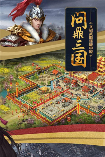 攻城掠地游戏纯净版(5)