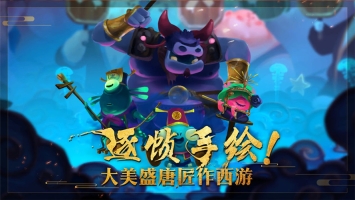 非常英雄救世奇缘手机免费版图1