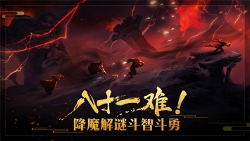 非常英雄救世奇缘手机免费版图2