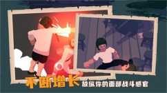 师父安卓免费版图2