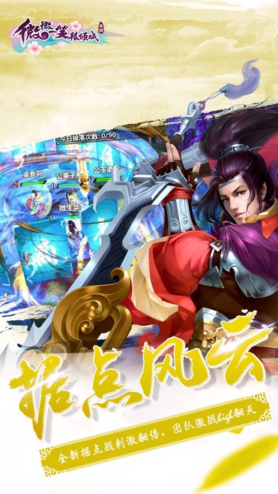 微微一笑很倾城手游免费版图1