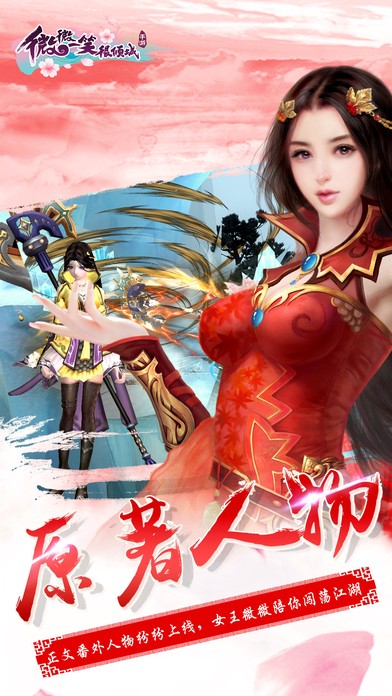 微微一笑很倾城手游免费版图3