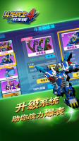 斗龙战士4之双龙核内购版图3
