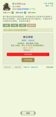 寒刀侠客行官方最新版图2