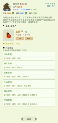 寒刀侠客行官方最新版图3