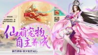 逆王传说入侵女儿国游戏正版图1