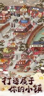 快乐商店街游戏完整版图1