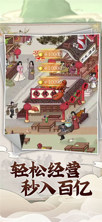 快乐商店街游戏完整版图2