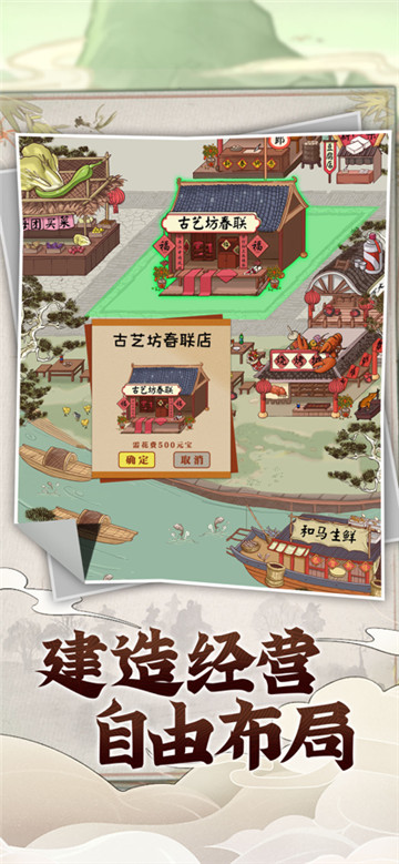快乐商店街游戏完整版图4