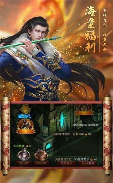 龙城传奇游戏官方版图3