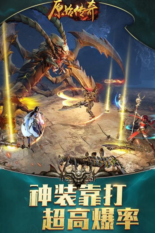 原始传奇直装游戏版图2
