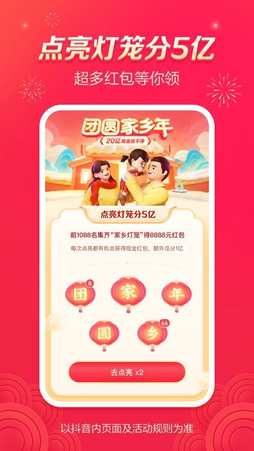 抖音小正版图1: