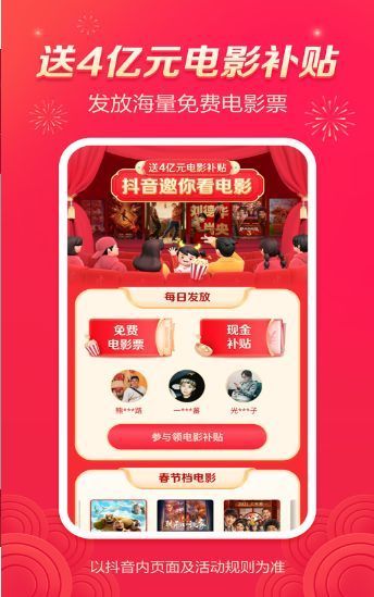 抖音小正版图3: