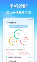 360清理大师手机免费版图4
