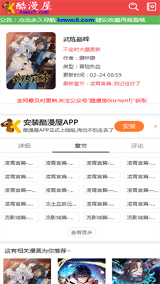 好漫6漫画漫画最新版图1