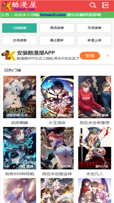 好漫6漫画漫画最新版图2