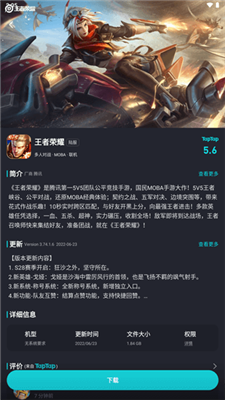 Tap加速器官方最新版图1