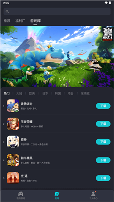 Tap加速器官方最新版图3